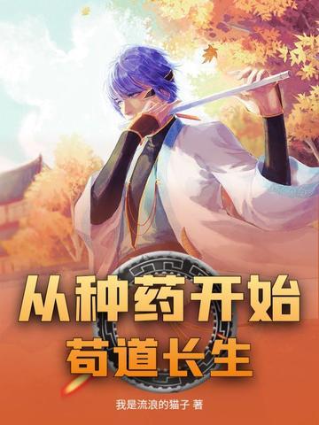 第一章逆子 第一章逆子
