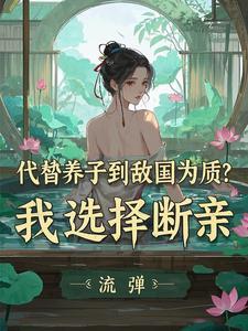 综影视之绝色妖姬最新更新章节 综影视之绝色妖姬最新更新章节