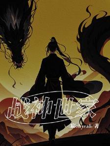 神龙老婆带我修仙免费阅读 神龙老婆带我修仙免费阅读