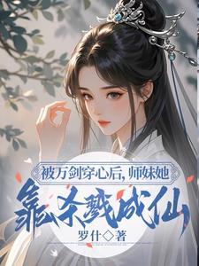 别人说自己成仙了 别人说自己成仙了