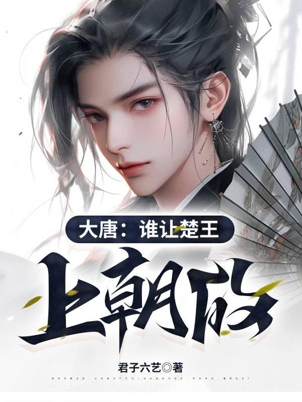 魔眼小神医最新章节 魔眼小神医最新章节