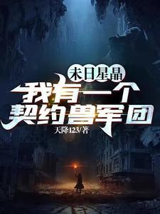 西游开局拜师菩提祖师 西游开局拜师菩提祖师