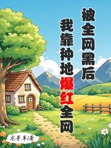 围棋男朋友 围棋男朋友