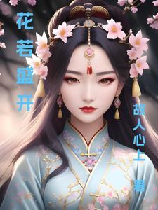 重生后我只想和离全文免费阅读 重生后我只想和离全文免费阅读