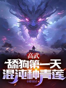 重生之后还是和渣男在一起 重生之后还是和渣男在一起