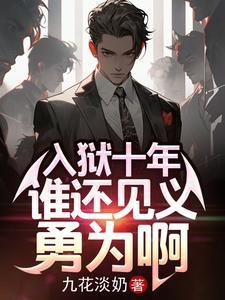 桃花山刘家修仙传起点 桃花山刘家修仙传起点