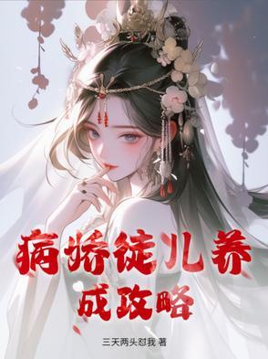 全球高武我能优化万物 桂圆哥哥 全球高武我能优化万物 桂圆哥哥