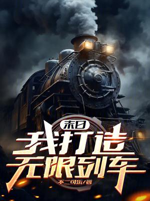 七十年代不当后妈静静是仙女 七十年代不当后妈静静是仙女