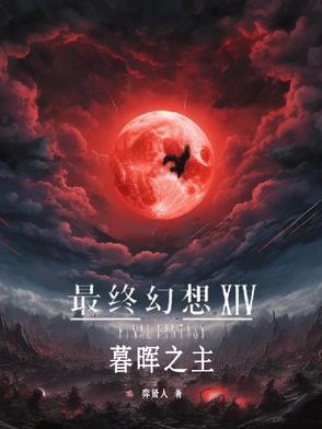 穿成了虐文女主之后 穿成了虐文女主之后