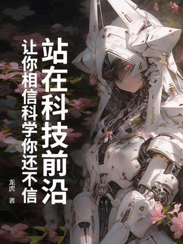 我直入陆地神仙TXT