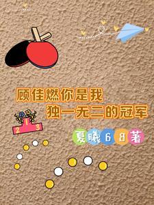 在植物大战僵尸的那些岁月300章 在植物大战僵尸的那些岁月300章