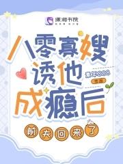 被叛军拐卖的雄虫要如何自救晋江 被叛军拐卖的雄虫要如何自救晋江