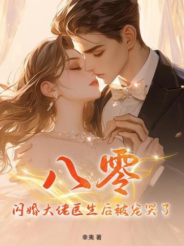 官运从遇到美女书记开始最新章节?