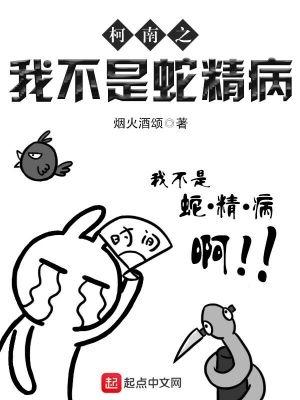 黑莲花他又病又娇笔趣阁 黑莲花他又病又娇笔趣阁