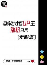 仙子被反派夺舍 仙子被反派夺舍