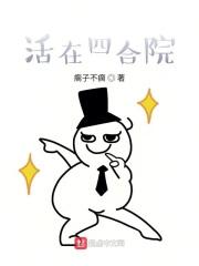 我被仙子师尊入赘给仙富美 我被仙子师尊入赘给仙富美