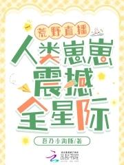我成了预言家 我成了预言家
