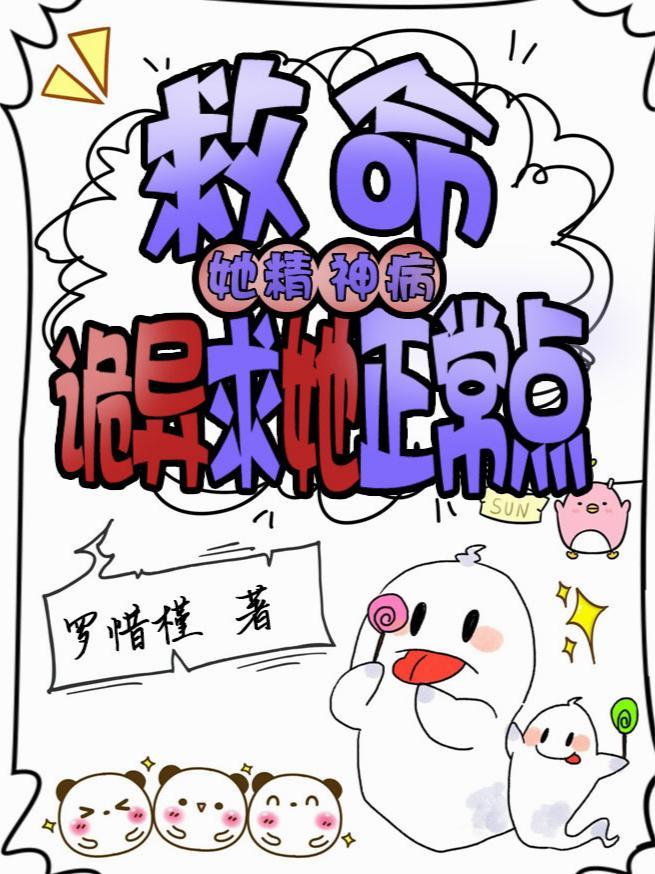 娱乐圈第一深情?我可是海王免费阅读 娱乐圈第一深情?我可是海王免费阅读