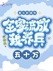 乡村小神医风流视频 乡村小神医风流视频