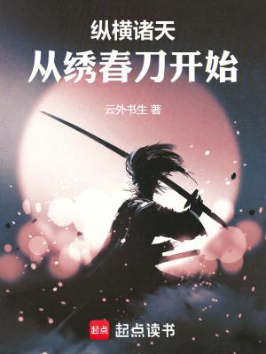 绝世剑修 绝世剑修