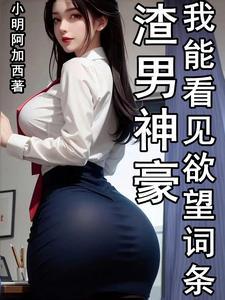 我在无限游戏里混吃等死免费阅读 我在无限游戏里混吃等死免费阅读