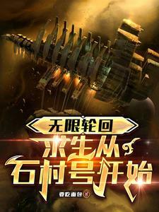哈利波特之会魔法的我 红烧锦鲤 哈利波特之会魔法的我 红烧锦鲤