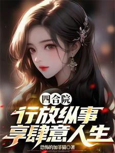 重生回到1990年当首富 重生回到1990年当首富