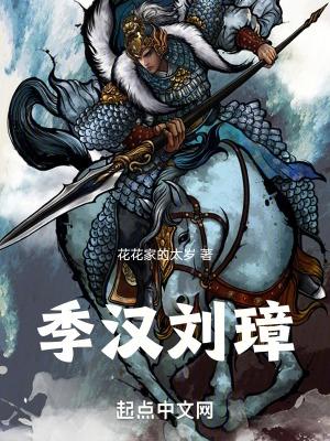 禽兽全发慌TXT 禽兽全发慌TXT