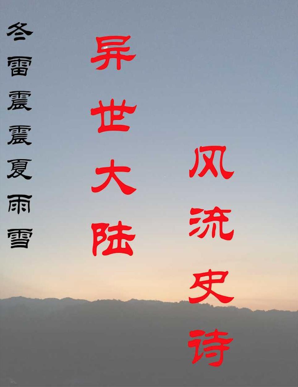 绿茶的快穿 绿茶的快穿