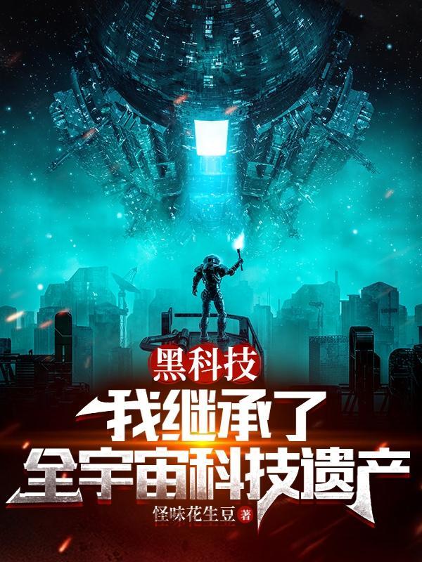 妖尾我要召唤纳什男爵在线阅读 妖尾我要召唤纳什男爵在线阅读
