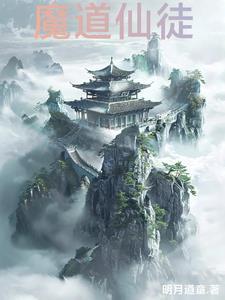 玄幻反派仙域最强太子爷!百度百科