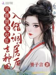 离婚后我成了山神笔趣阁 离婚后我成了山神笔趣阁