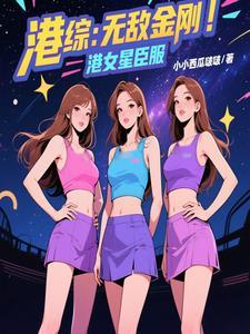 重生首辅小娇妻正文 重生首辅小娇妻正文
